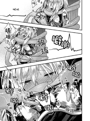 [おもち] キメラ 後編 (異世快楽天 Vol.37)｜奇美拉 后篇 [吗喽汉化组]_10