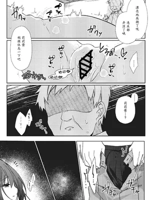 [リリックボックス (ぜらちん)] 100回セックスしないと出られない部屋 第2話｜不做爱100次就出不去的房间 第2话 [中国翻訳]_12
