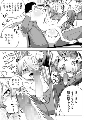 コミック Mate legend Vol.60 2024年12月号 [DL版]_195