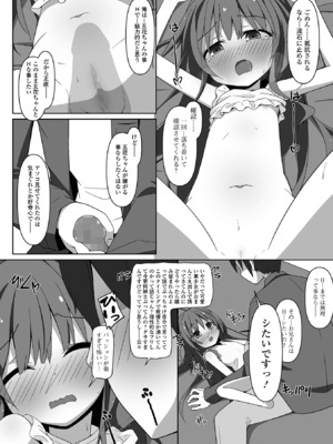 コミック Mate legend Vol.60 2024年12月号 [DL版]_116