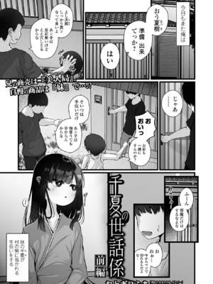 コミック Mate legend Vol.60 2024年12月号 [DL版]_027