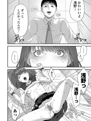コミック Mate legend Vol.60 2024年12月号 [DL版]_104