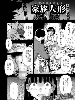 コミック Mate legend Vol.60 2024年12月号 [DL版]_068