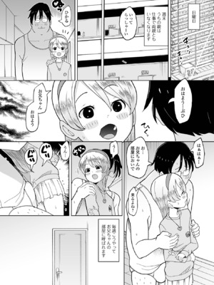 コミック Mate legend Vol.60 2024年12月号 [DL版]_216