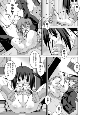 コミック Mate legend Vol.60 2024年12月号 [DL版]_259