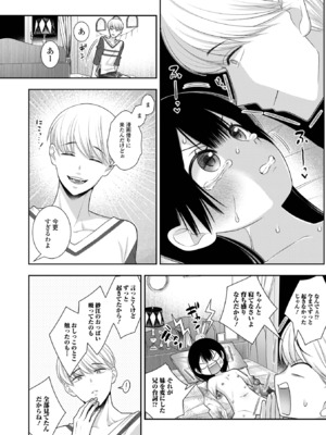 コミック Mate legend Vol.60 2024年12月号 [DL版]_060