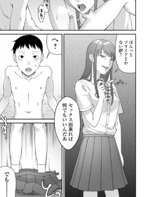 コミック Mate legend Vol.60 2024年12月号 [DL版]_091