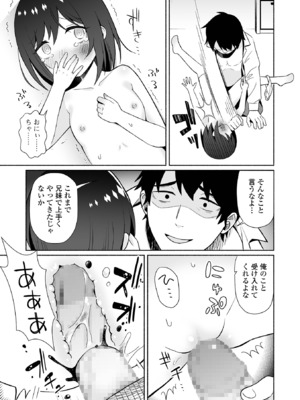 コミック Mate legend Vol.60 2024年12月号 [DL版]_155