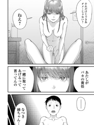 コミック Mate legend Vol.60 2024年12月号 [DL版]_092