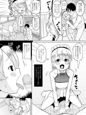 コミック Mate legend Vol.60 2024年12月号 [DL版]_222