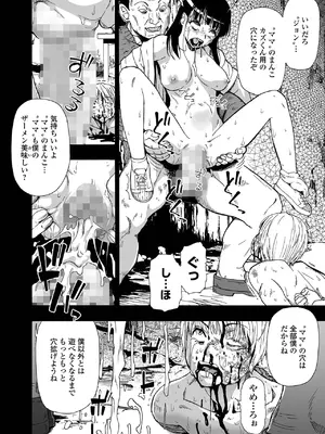 コミック Mate legend Vol.60 2024年12月号 [DL版]_074