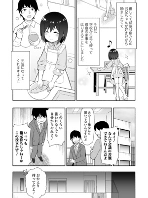 コミック Mate legend Vol.60 2024年12月号 [DL版]_148