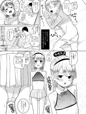 コミック Mate legend Vol.60 2024年12月号 [DL版]_221