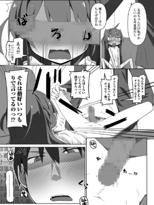 コミック Mate legend Vol.60 2024年12月号 [DL版]_115