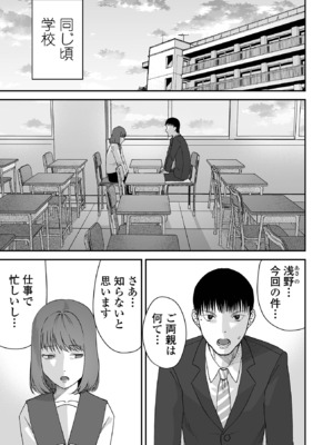 コミック Mate legend Vol.60 2024年12月号 [DL版]_093