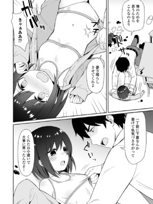 コミック Mate legend Vol.60 2024年12月号 [DL版]_150