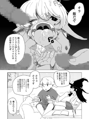 コミック Mate legend Vol.60 2024年12月号 [DL版]_213