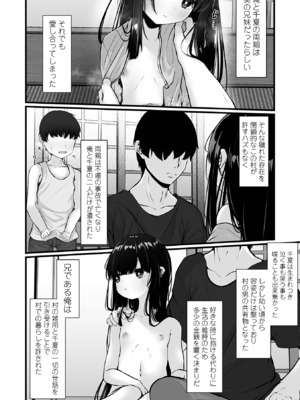 コミック Mate legend Vol.60 2024年12月号 [DL版]_028