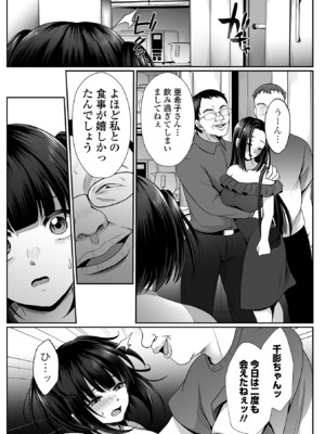 コミック Mate legend Vol.60 2024年12月号 [DL版]_171