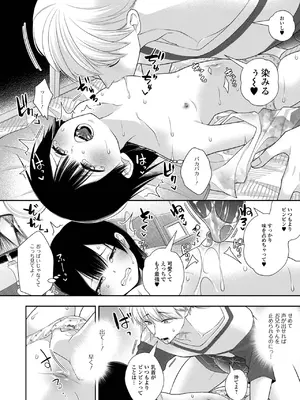 コミック Mate legend Vol.60 2024年12月号 [DL版]_056