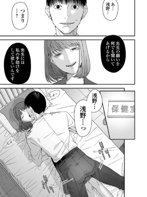 コミック Mate legend Vol.60 2024年12月号 [DL版]_097