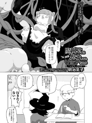 コミック Mate legend Vol.60 2024年12月号 [DL版]_211