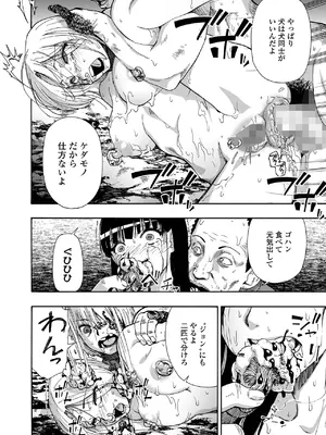 コミック Mate legend Vol.60 2024年12月号 [DL版]_084