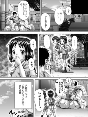 コミック Mate legend Vol.60 2024年12月号 [DL版]_254