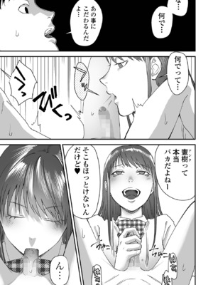 コミック Mate legend Vol.60 2024年12月号 [DL版]_089