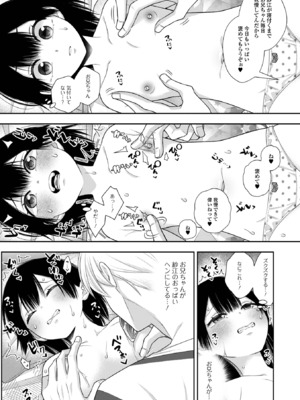 コミック Mate legend Vol.60 2024年12月号 [DL版]_055