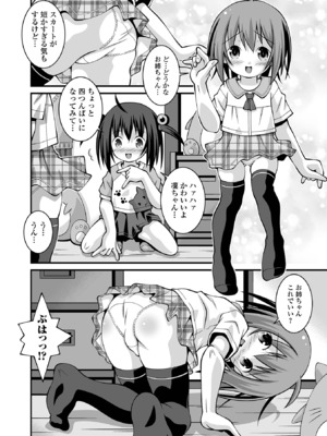 コミック Mate legend Vol.60 2024年12月号 [DL版]_256