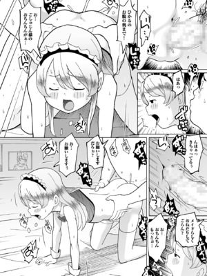 コミック Mate legend Vol.60 2024年12月号 [DL版]_230