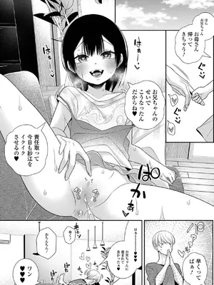 コミック Mate legend Vol.60 2024年12月号 [DL版]_066