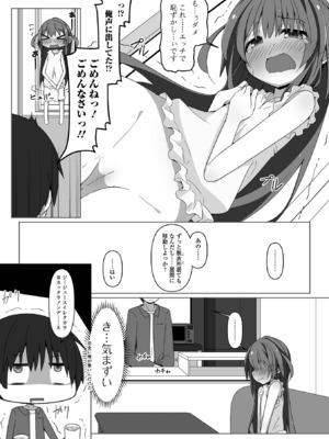 コミック Mate legend Vol.60 2024年12月号 [DL版]_110