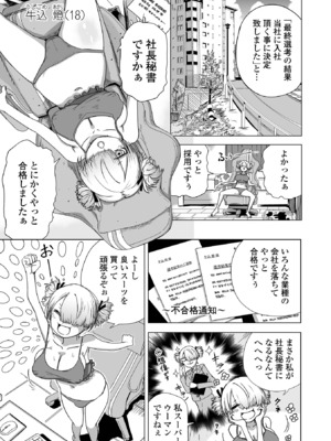 コミック Mate legend Vol.60 2024年12月号 [DL版]_187