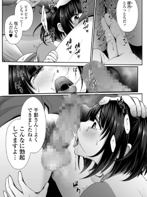 コミック Mate legend Vol.60 2024年12月号 [DL版]_177