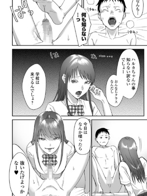コミック Mate legend Vol.60 2024年12月号 [DL版]_088