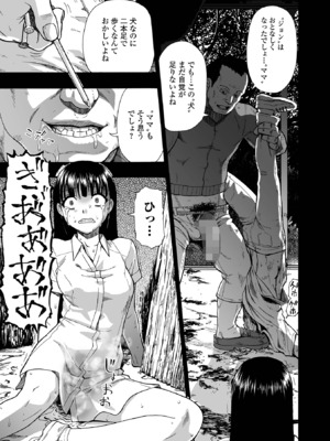 コミック Mate legend Vol.60 2024年12月号 [DL版]_067
