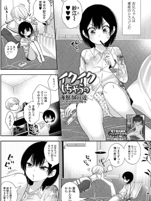 コミック Mate legend Vol.60 2024年12月号 [DL版]_051