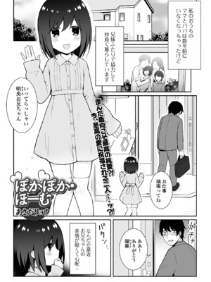 コミック Mate legend Vol.60 2024年12月号 [DL版]_147