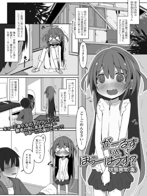 コミック Mate legend Vol.60 2024年12月号 [DL版]_107