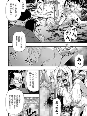 コミック Mate legend Vol.60 2024年12月号 [DL版]_080