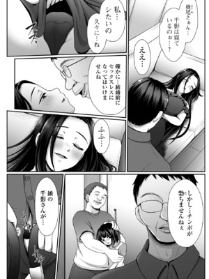 コミック Mate legend Vol.60 2024年12月号 [DL版]_172