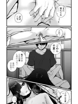 コミック Mate legend Vol.60 2024年12月号 [DL版]_043