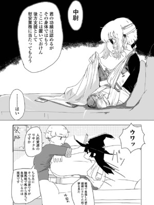 コミック Mate legend Vol.60 2024年12月号 [DL版]_212