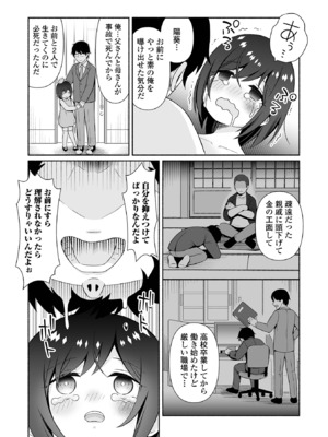 コミック Mate legend Vol.60 2024年12月号 [DL版]_159