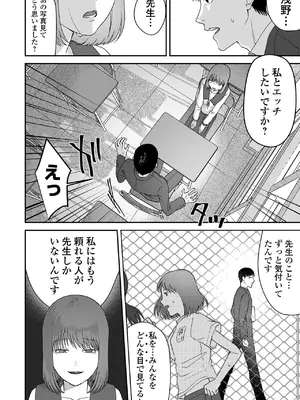 コミック Mate legend Vol.60 2024年12月号 [DL版]_096
