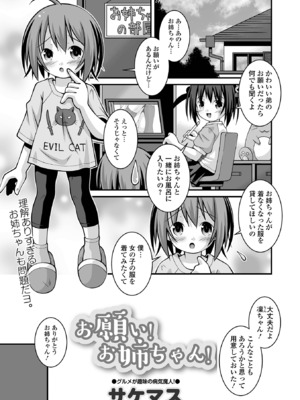 コミック Mate legend Vol.60 2024年12月号 [DL版]_255