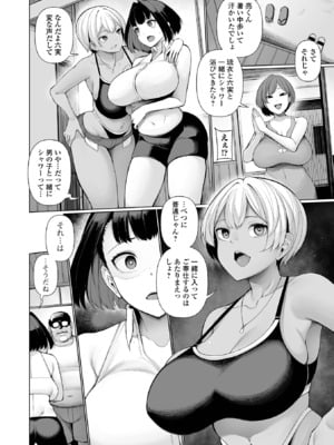 コミック Mate legend Vol.60 2024年12月号 [DL版]_010