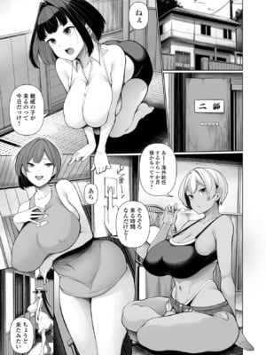 コミック Mate legend Vol.60 2024年12月号 [DL版]_007